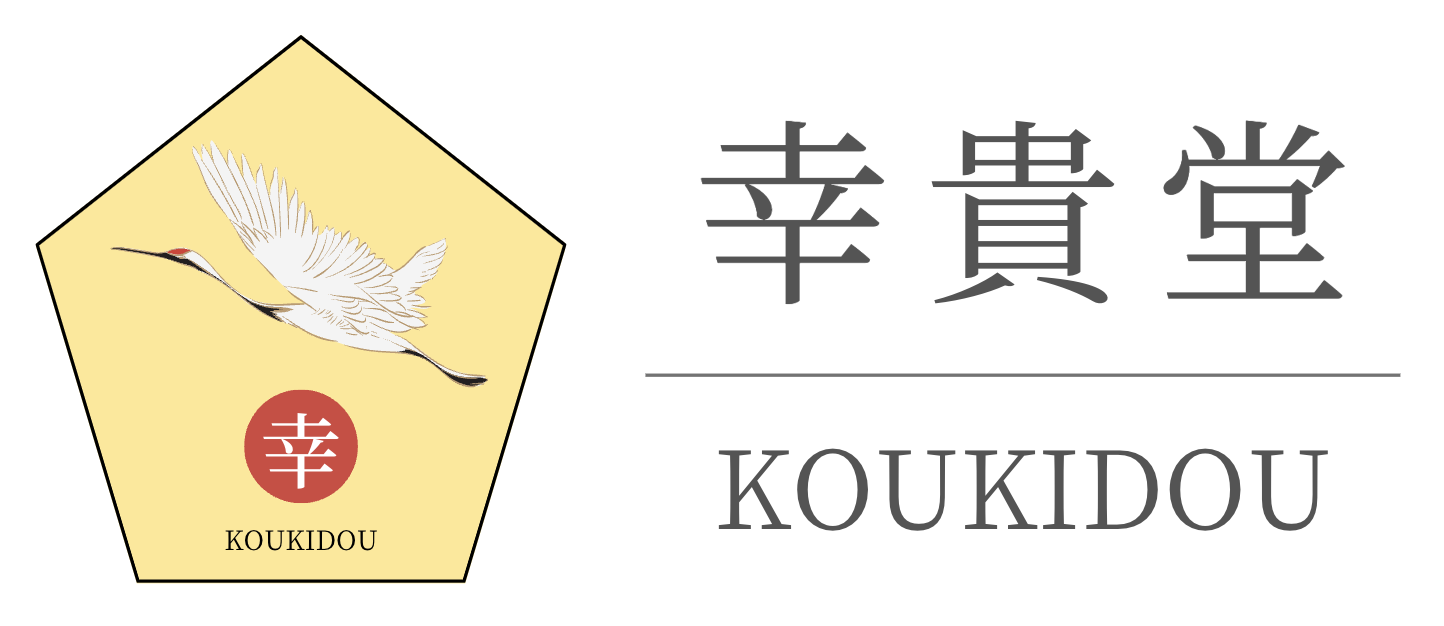 漢方薬舗 幸貴堂（こうきどう） ウェブ相談室